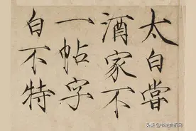 李白《上阳台帖》原卷10组题端、签、跋及97枚钤印高像素放大图片