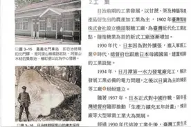 荒谬！台湾高中历史课本竟称日本为“母国”？蔡正元说话了图片