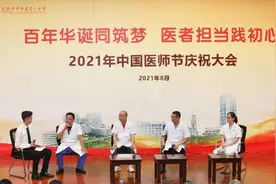 钟南山医师节寄语：年轻医生要有担当精神，关键的时候站出来朱晓枫、韩文青图片
