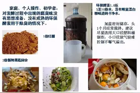 酵素制作，让厨余垃圾零废弃，秒变环保达人(内附制作方法)图片