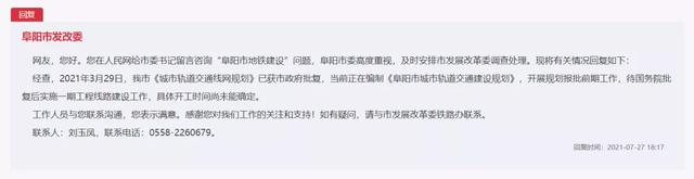 还问为什么一定要在阜阳买房?!这26点告诉你…