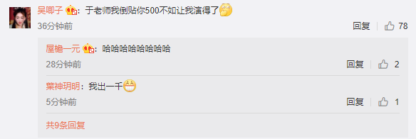 明星1000万要交多少税（大部分演员月收入几千块）