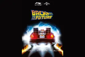 李宁和《回到未来》联名了！耐克天价鞋款也挡不住了，国产太强了图片