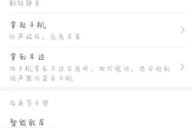 华为和荣耀手机一些平时你可能不太注意的隐藏功能图片