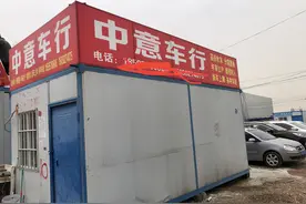 通过熟人买的二手车，竟被调表近4万公里！车行老板：不是我调的图片