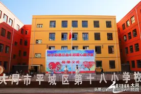 “中慈爱心图书室”走进大同市平城区第十八小学校图片