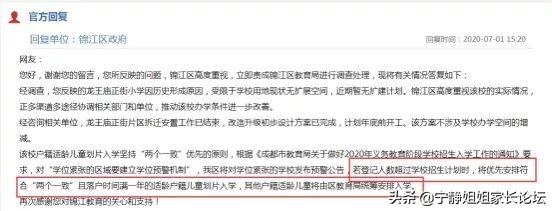 学区房落户不满1年、空挂户可能被统筹？统筹入学8大情况盘点