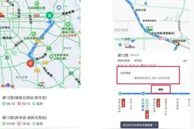 掐点上车！39条“通”字头公交可实时查询到站信息，还有1条新开定制公交图片