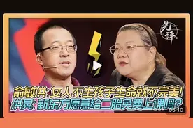 我是想要一个娃，但我不想要那个男人图片