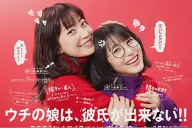 绫濑遥领衔，10部开年重头日剧全攻略图片
