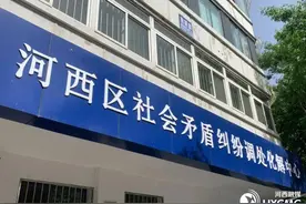 河西区社会矛盾纠纷调处化解中心促进社会和谐稳定图片