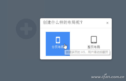 软网推荐：不装软件 在线制作HTML5作品