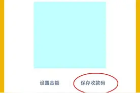 简单合并收款码，一码收款方便快捷图片