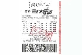 莆田彩民少投追加一元 相差两千多万图片