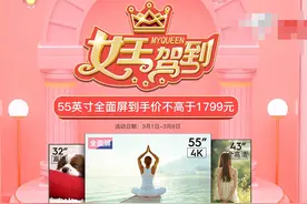 女王驾到！乐视超级电视F系列全面屏智能电视，让家更温馨图片