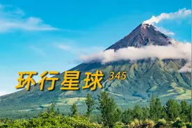 前往菲律宾活火山，我看到了什么？图片