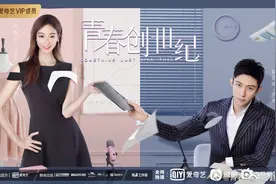 《青春创世纪》：青梅竹马伪兄妹，黄景瑜吴谨言双十一搞事业图片