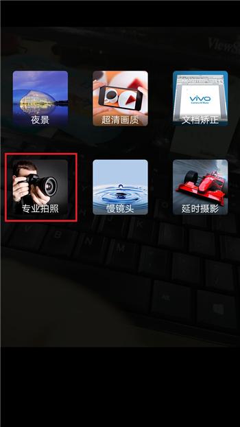 用vivo手机的,这些拍照功能一定要用起来,要不然手机真白买了