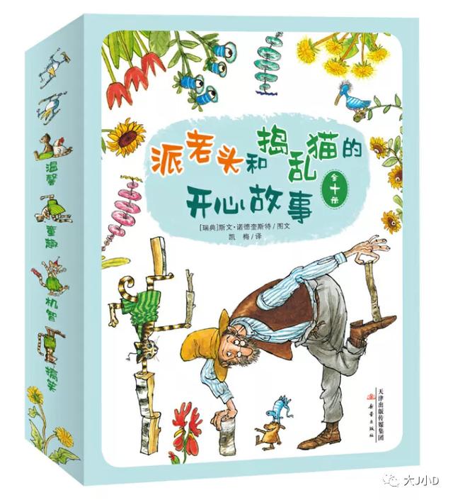 经典绘本大推荐