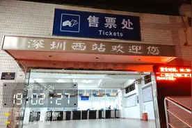 最老的火车站-深圳西站图片