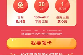 说说那些流量套餐背后的套路图片