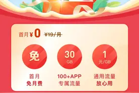 说说那些流量套餐背后的套路图片