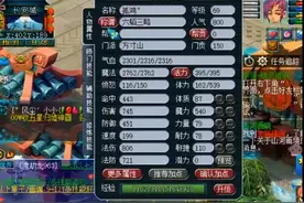 梦幻西游：精锐玩家炸出极品法系专用，这属性会选择升级么？图片