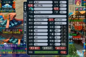 梦幻西游：精锐玩家炸出极品法系专用，这属性会选择升级么？图片