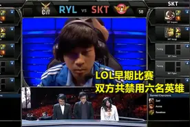 LOL手游比赛闹笑话，15个英雄被禁6个，10名选手只剩9个英雄图片