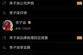 “把自己卖了还给别人数钱”？突然停更2个多月，李子柒发消息后秒删：资本真是好手段图片
