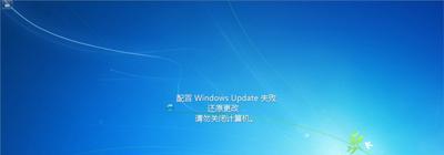 Win7系统电脑开机提示登录进程初始化失败的解决方法