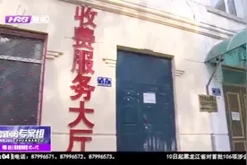 三年欠供暖费用竟达2万5并没收到任何通知，律师：费用可以不交视频封面