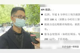 提前点送达两单被扣一千元，骑手直呼不合理：我一单才赚6元图片
