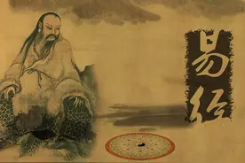 《易经》存在了6500年，到底是超科学，还是封建迷信？图片