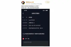 康雅雅被封号事件，女装=低俗？图片