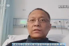 面容大改！武汉2医生感染后被奇迹救回 出院后最想去北京图片