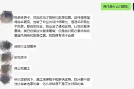 我的房子我做主，装修是否可以任意装？图片