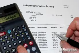 公司每月缴纳住房公积金差不多3000元是什么水平呢？算多吗？图片
