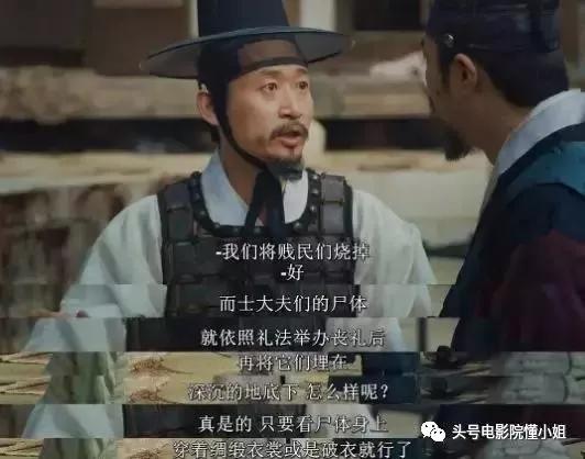 演了50分钟,全智贤才出现!丧尸剧《王国》外传开播争议大遭差评