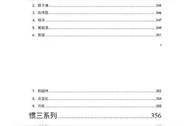 “网传的“421文档”是什么？免费分享给你们！图片