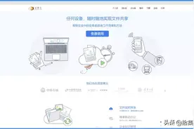 坚果云 - 专业安全的同步网盘图片