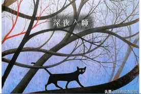 一个奇妙的历险——《深夜入睡》精读图片