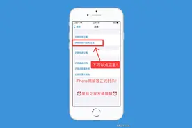 苹果全网封杀有锁iPhone！为iPhone 13让路吗？图片