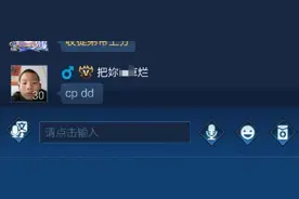 王者荣耀：妹子大厅发现1小伙在线cpdd，主动加好友聊天内容懵了图片