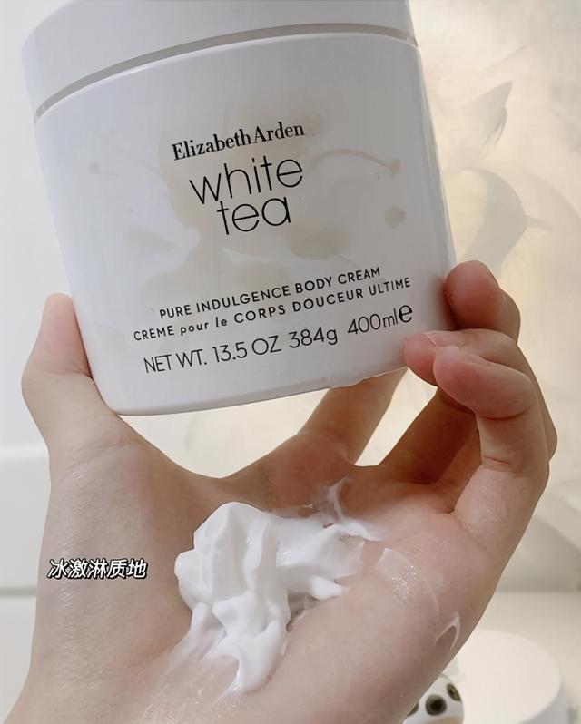 雅顿身体乳绿茶好闻还是白茶
