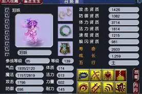 梦幻西游：全服最豪横的泡泡个性宠，打书失败仍能卖到12万元图片