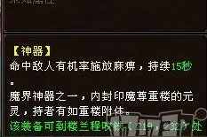 网游史最贵神器之一，当年一件可抵一套房！天龙八部重楼发展史图片