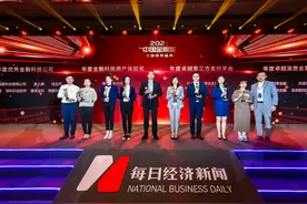 易生支付荣获2021中国金鼎奖“年度卓越第三方支付平台”图片