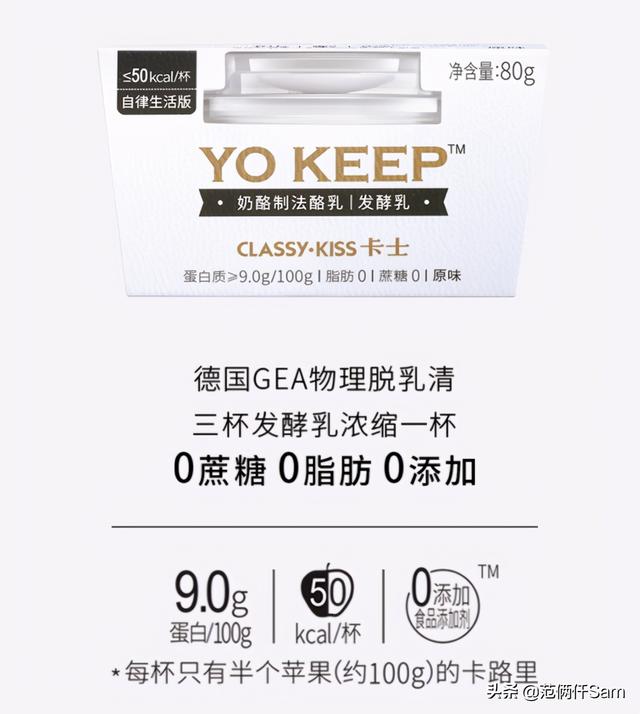 我发现一个牛X的配方 篇18：总玩文字游戏可不行-无糖酸奶种草清单