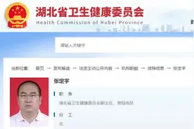 金银潭医院院长张定宇，已任省卫健委副主任、党组成员图片